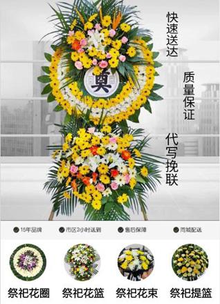 安徽六安市霍山县漫水河镇新铺沟村花圈代送